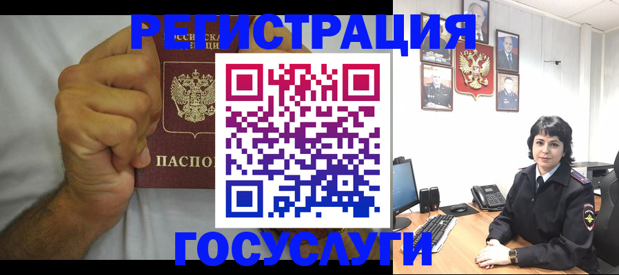 прописка в Славянске-на-Кубани