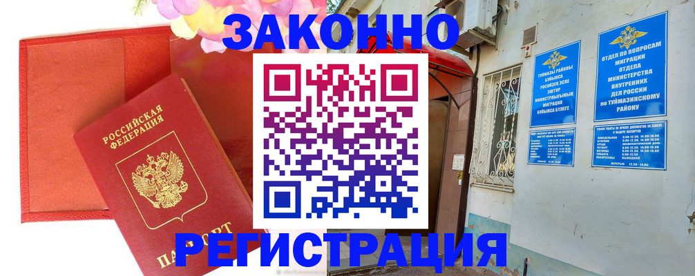 временная регистрация адрес в Славянске-на-Кубани