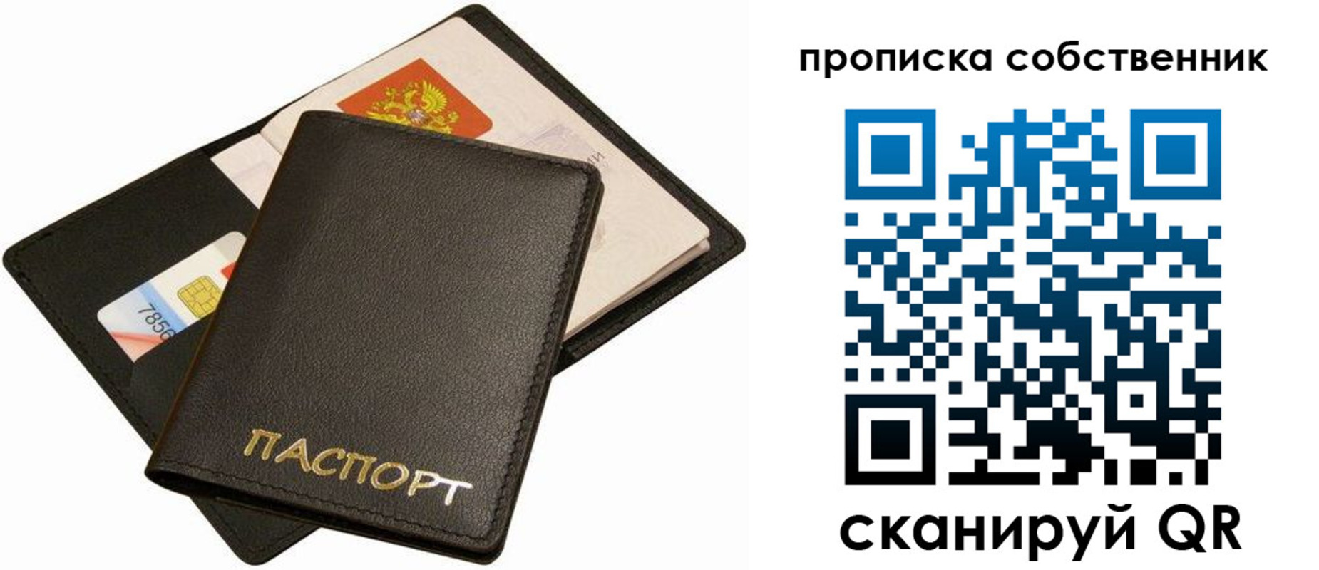 временная регистрация поиск в Славянске-на-Кубани