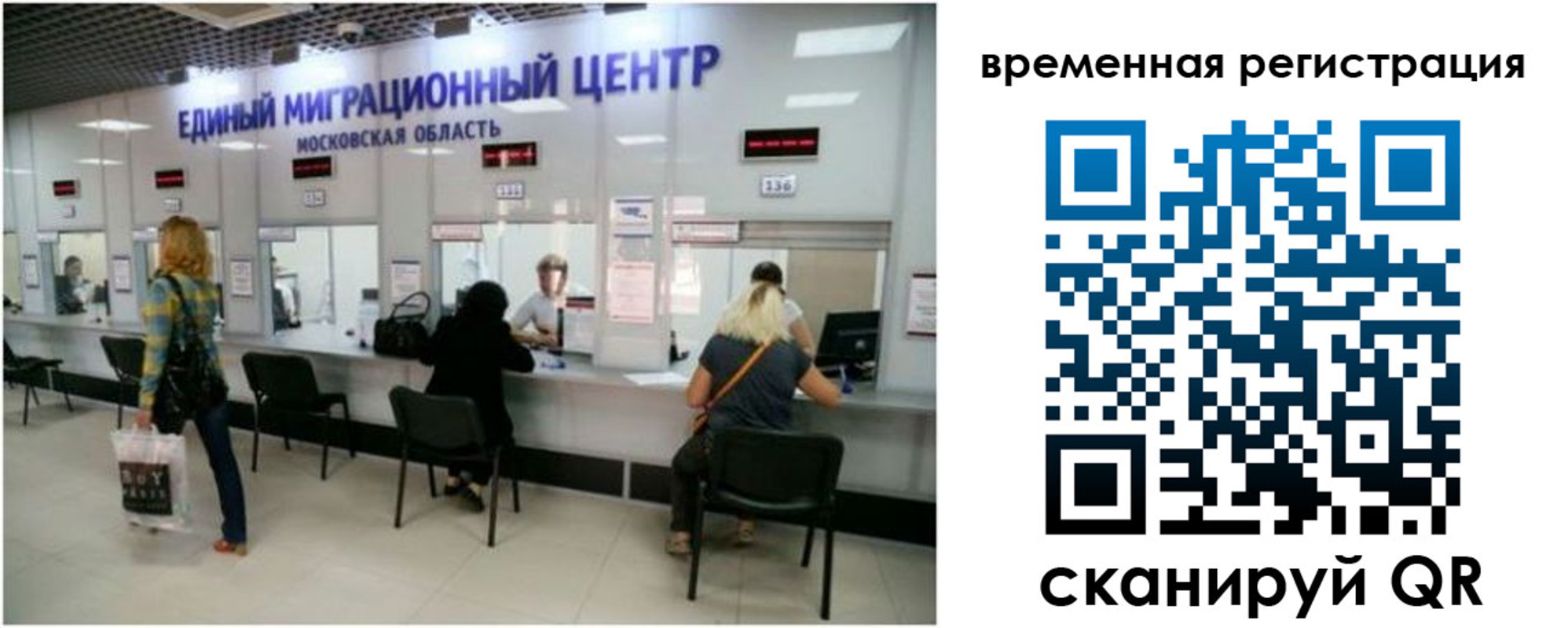 временная прописка в Славянске-на-Кубани