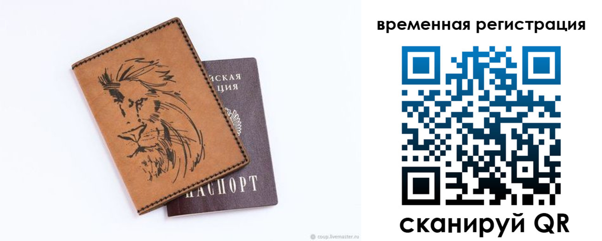временная прописка в Славянске-на-Кубани