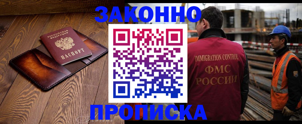 прописка для кредита в Славянске-на-Кубани