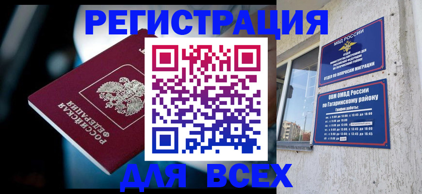 регистрация для школы в Славянске-на-Кубани