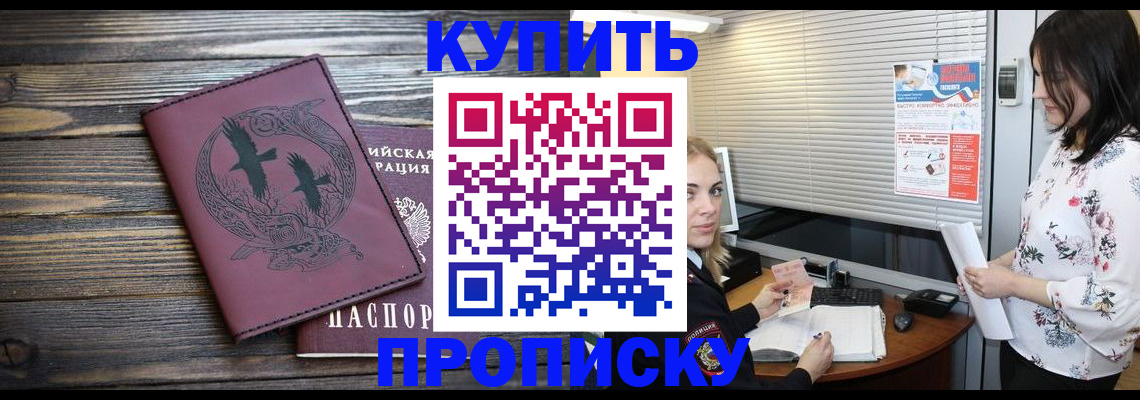временная регистрация гарантия в Славянске-на-Кубани